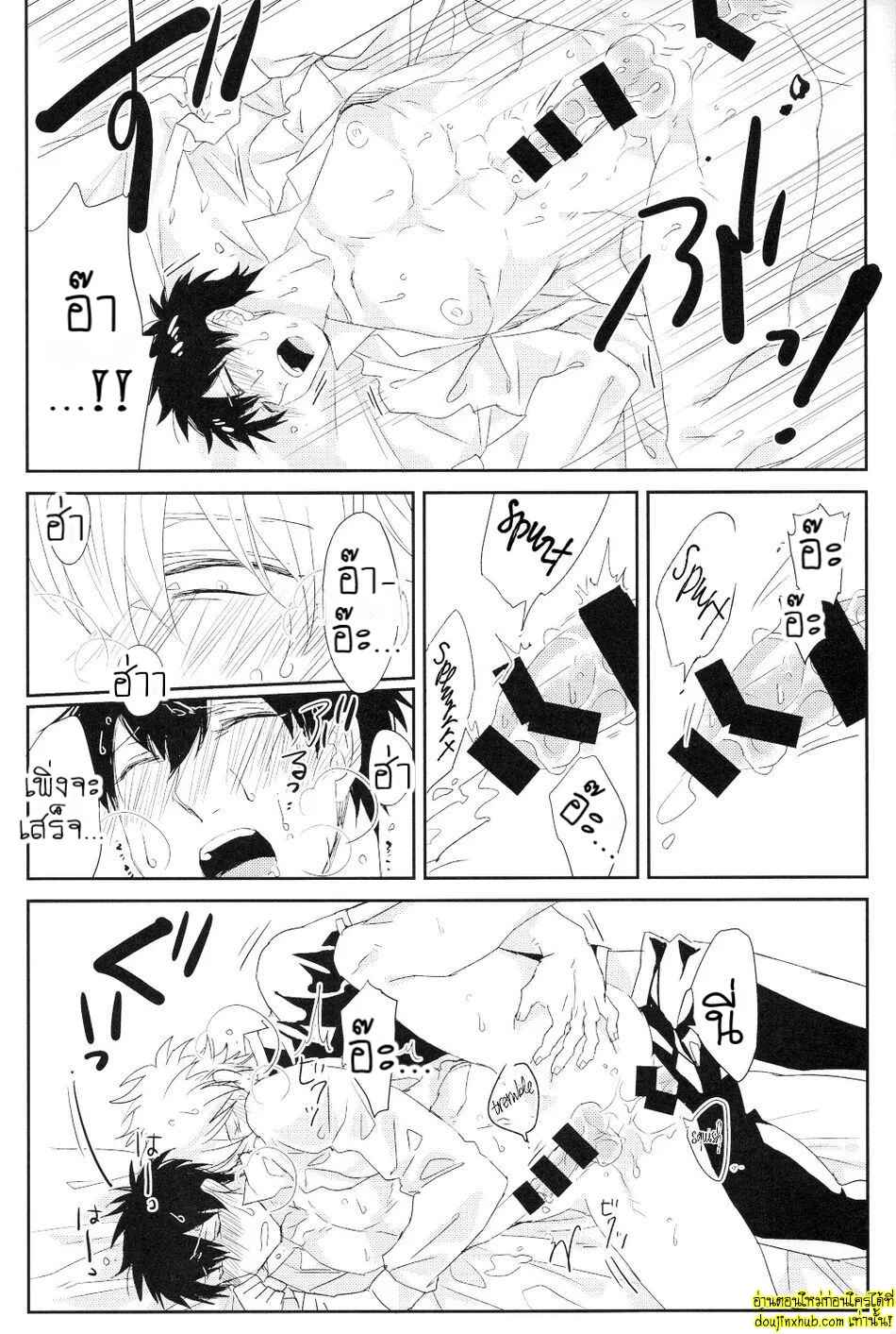 คาถาพาเสียว